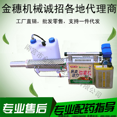 新型水霧彌霧機(jī) 開啟害蟲防治服務(wù)新紀(jì)元