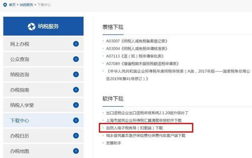 收藏貼 | 每月申報必備常識、最新軟件下載地址及服務商名單一網打盡